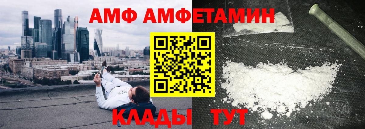 Amphetamine 98% Ревда