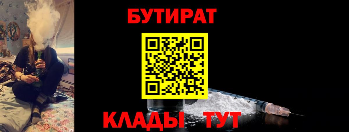 Бутират жидкий экстази Ревда