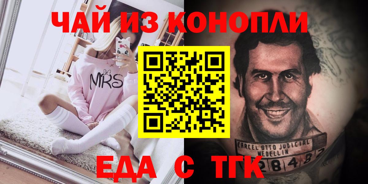 Ревда  Печенье с ТГК марихуана  Вход с VPN 