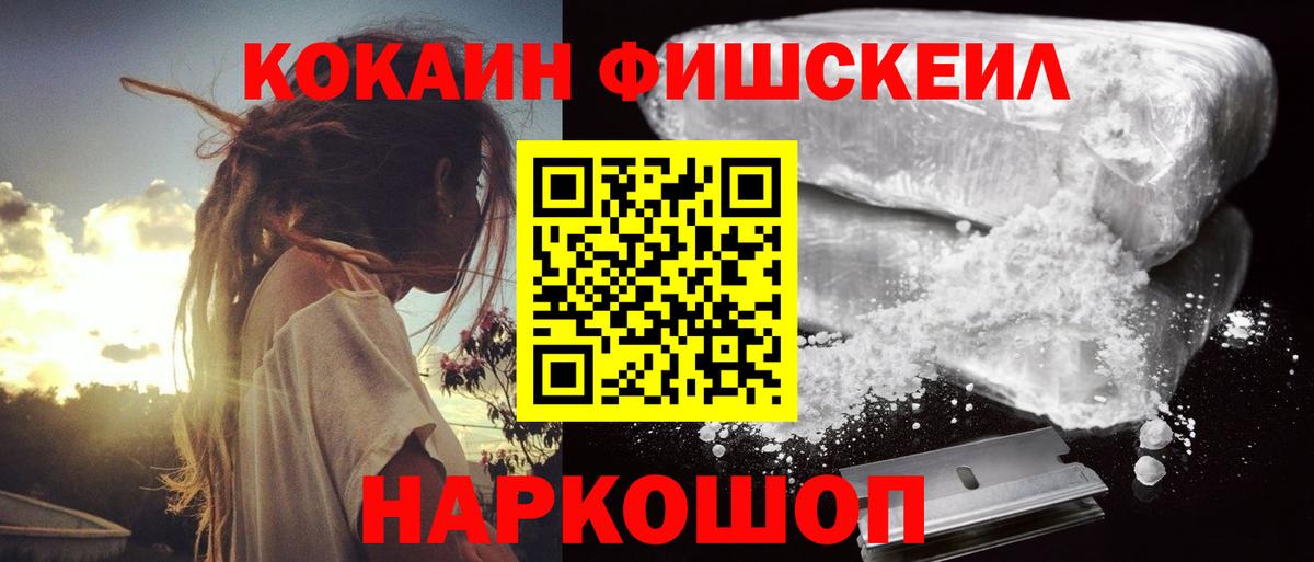 Cocaine Боливия  Вход с VPN  Cocaine 99%  Ревда 