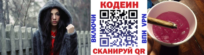 мега зеркало  Ревда  Codein Purple Drank 