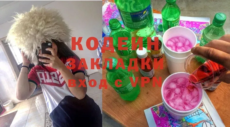 магазин продажи   darknet какой сайт  Codein Purple Drank  Ревда 