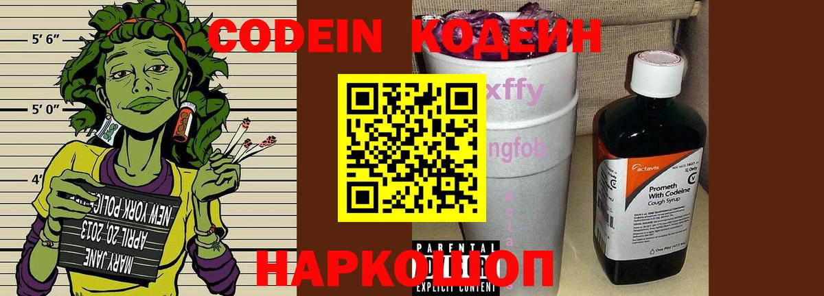 Кодеиновый сироп Lean напиток Lean (лин)  Ревда  Кодеин напиток Lean (лин) 
