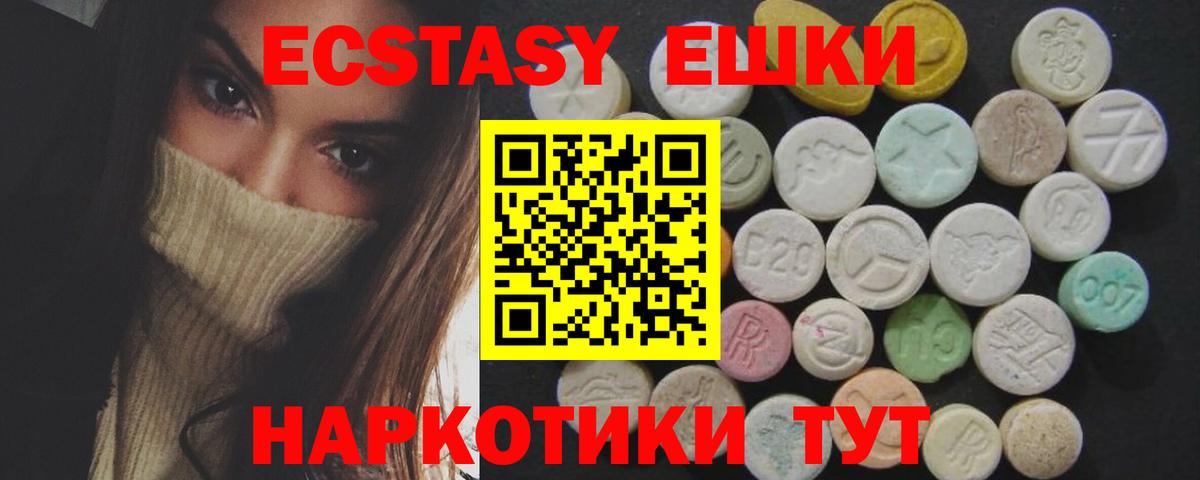 Экстази 99% Ревда