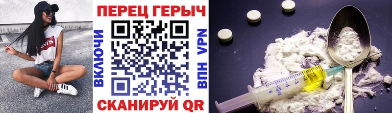 ГЕРОИН гречка Ревда