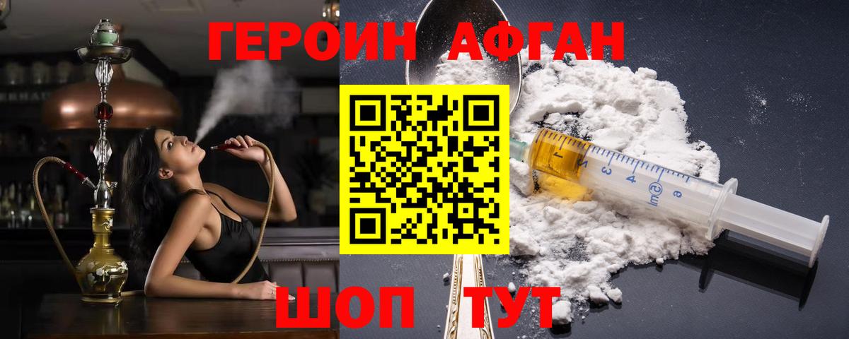 Героин  Героин хмурый  Вход с VPN  Ревда 