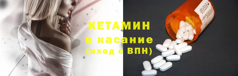 КЕТАМИН ketamine  сколько стоит  Ревда 