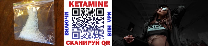 Кетамин VHQ  дарнет шоп  Ревда 