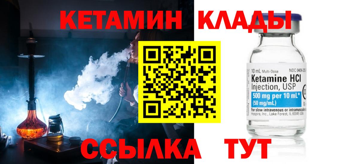 Ревда  Кетамин ketamine  Вход с VPN 