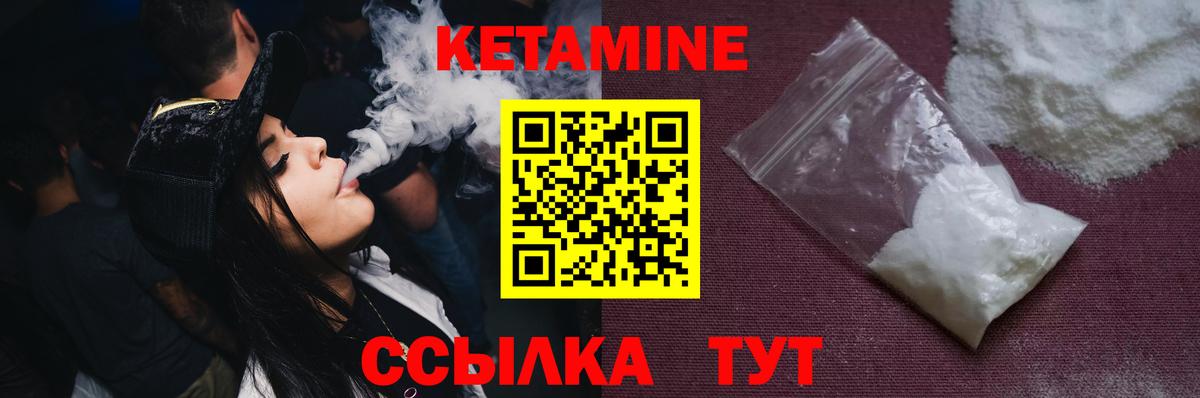 Кетамин ketamine  КЕТАМИН ketamine  Ревда 