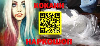 кокаин перу Кинель