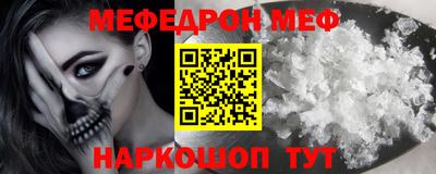 мефедрон Кингисепп