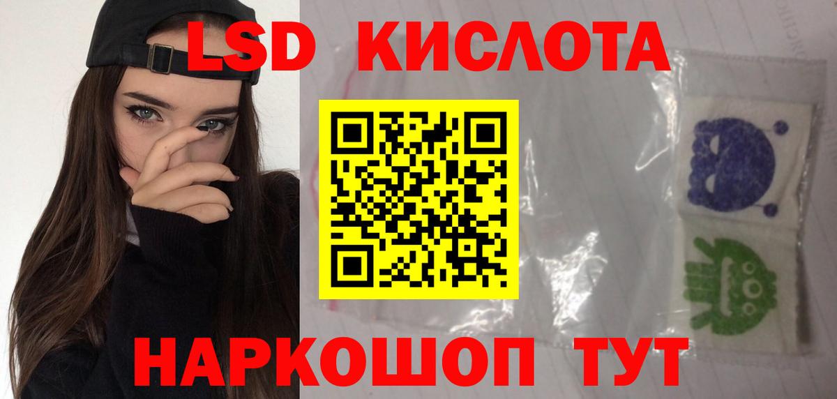 Ревда  ЛСД экстази ecstasy  LSD-25 экстази ecstasy  Лсд 25 экстази  Вход с VPN 
