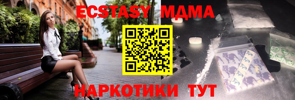 МДМА Molly  МДМА  МДМА crystal  Ревда  Вход с VPN 