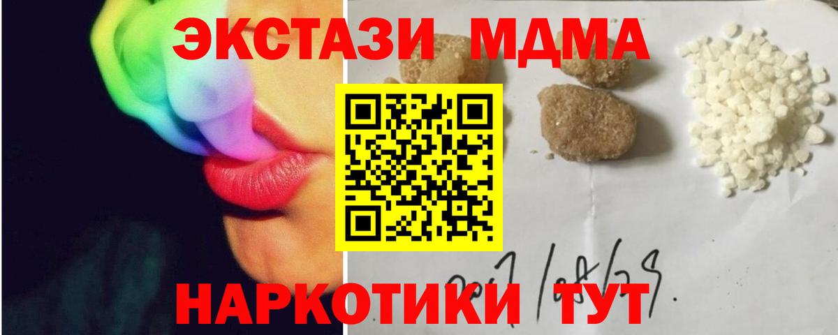 МДМА crystal Ревда