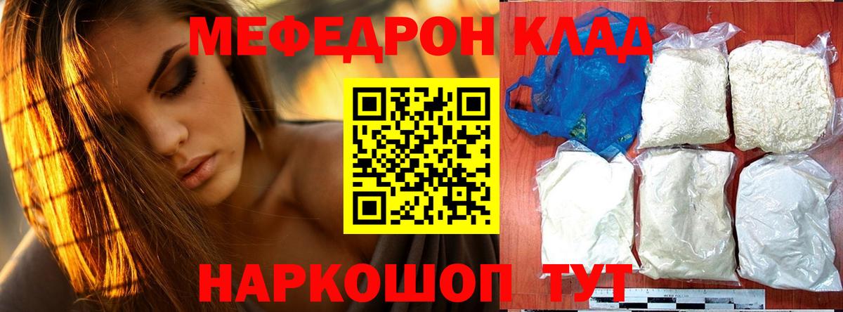 МЕФ мука Ревда