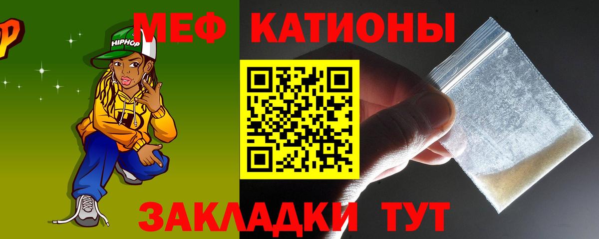 Мефедрон  Вход с VPN  Ревда  Мефедрон mephedrone  МЕФ мука 