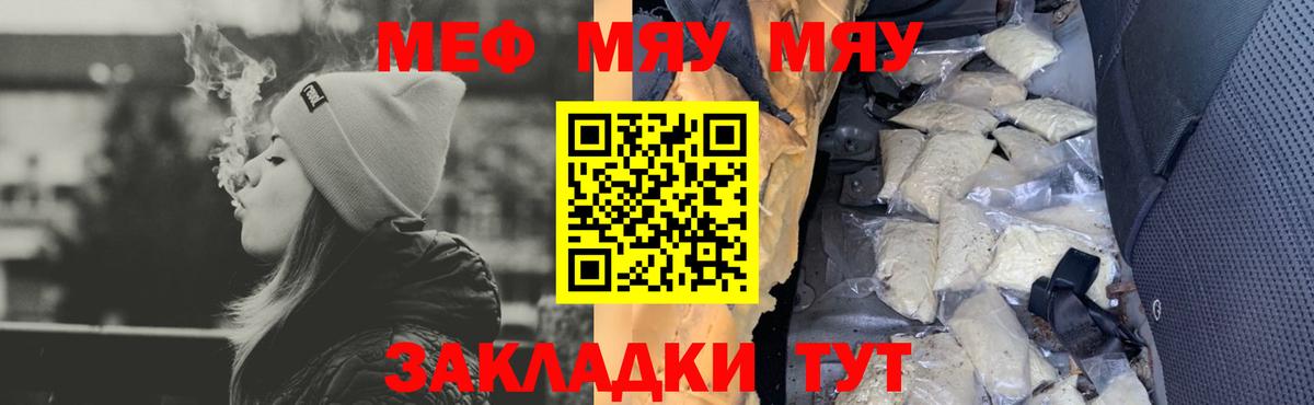 Меф кристаллы Ревда