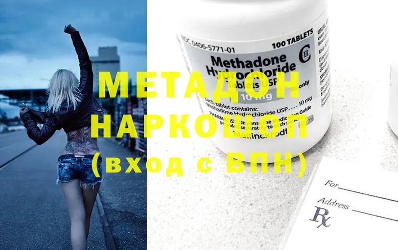 блэк спрут ссылки  Ревда  Метадон methadone 