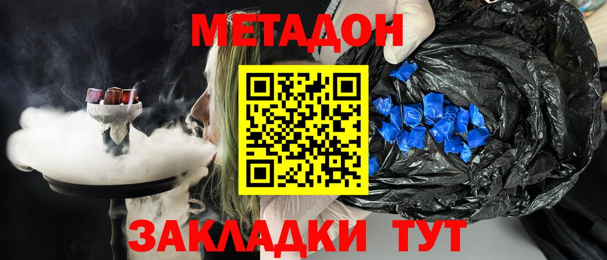 Ревда  МЕТАДОН methadone  Вход с VPN  МЕТАДОН белоснежный 