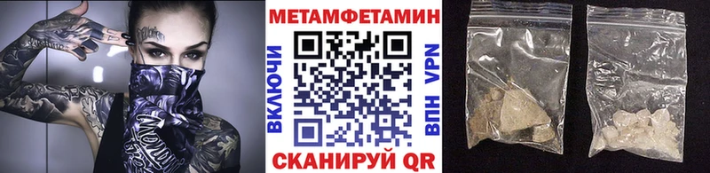 МЕТАМФЕТАМИН Methamphetamine  darknet какой сайт  Ревда  ссылка на мегу онион 