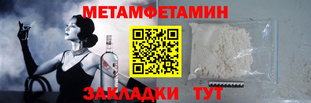 Метамфетамин пудра  Метамфетамин  Ревда 