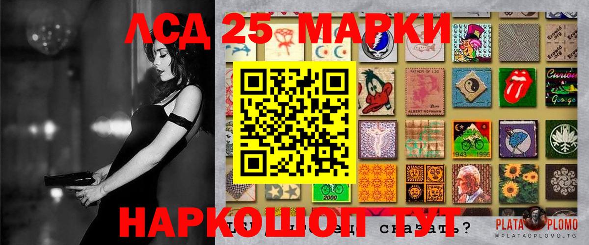 Марки N-bome 1,5мг Ревда