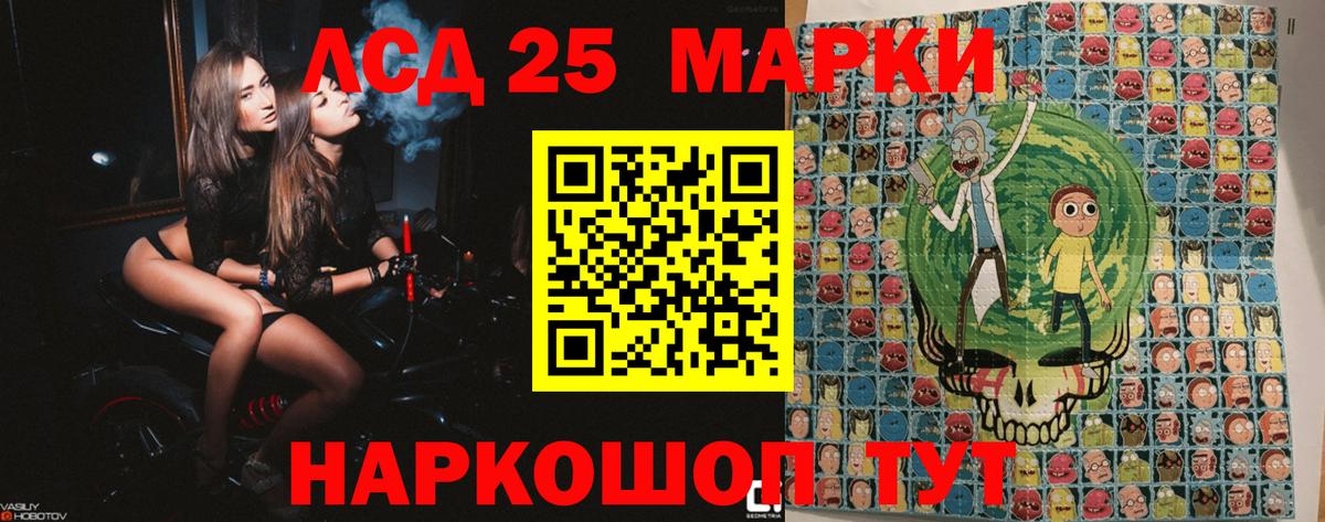 Марки 25I-NBOMe 1,5мг Ревда