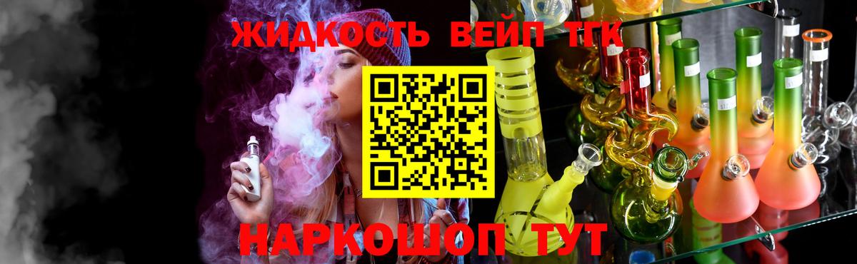 Дистиллят ТГК жижа  Вход с VPN  Ревда  Дистиллят ТГК THC oil 